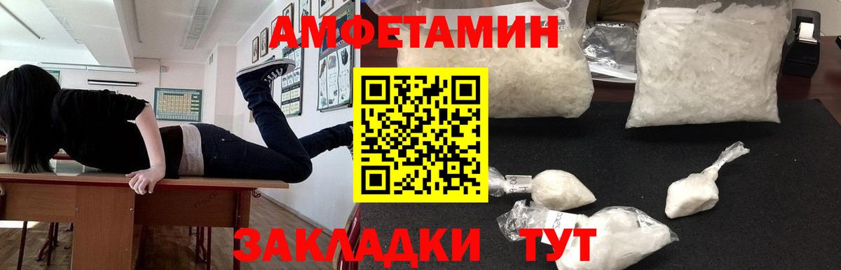Амфетамин 97%  Вход с VPN  АМФЕТАМИН  Михайловка 