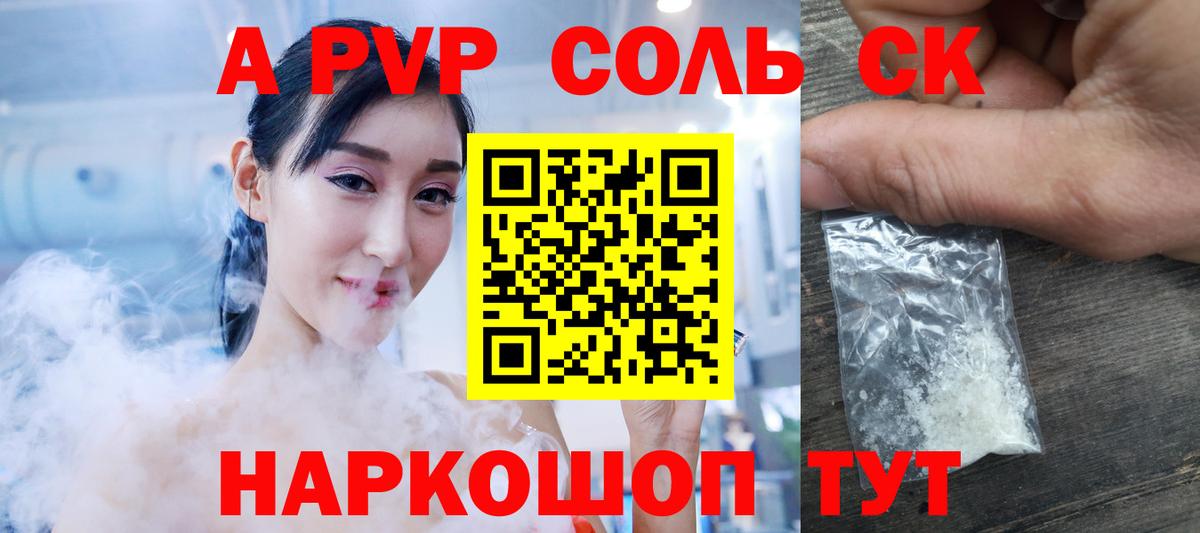 Михайловка  A-PVP мука  Вход с VPN  Alpha-PVP  Alfa_PVP СК КРИС 