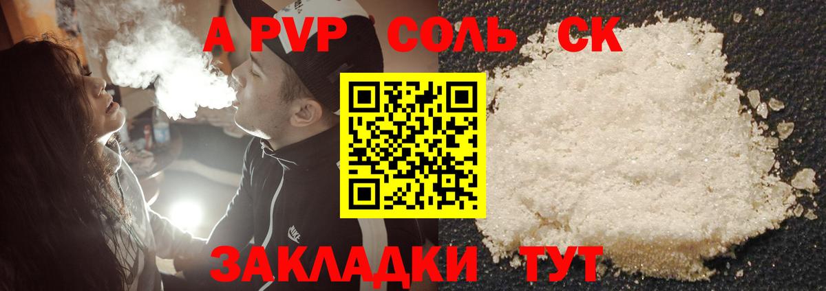 Alpha PVP мука Михайловка