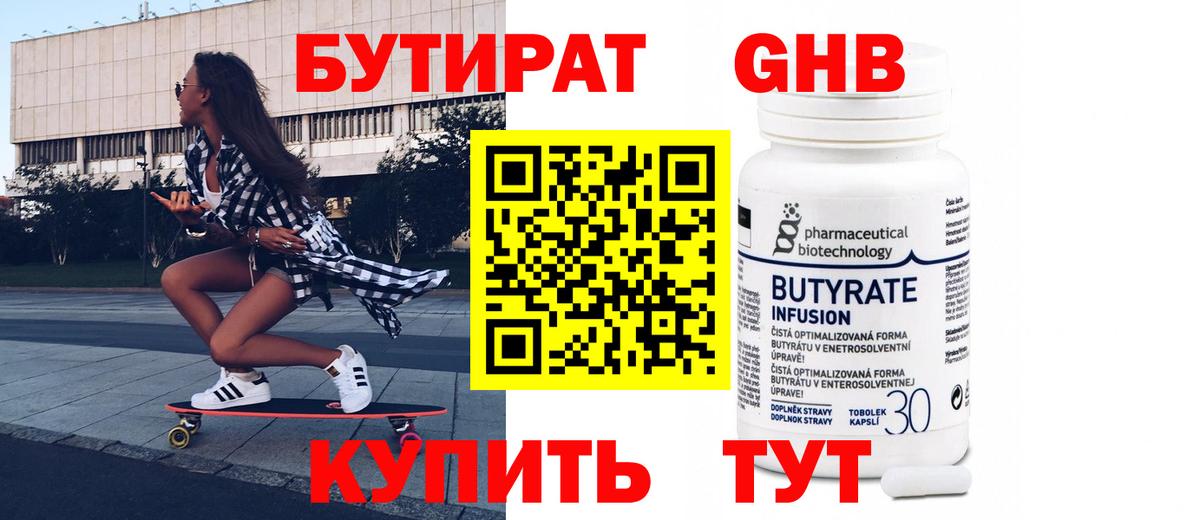 Бутират оксана  Вход с VPN  Михайловка 