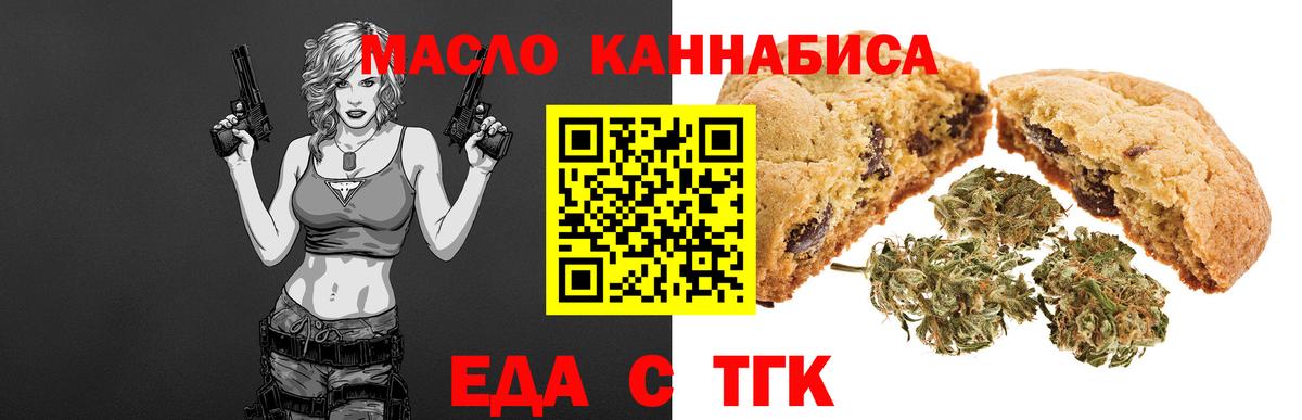 Cannafood марихуана Михайловка