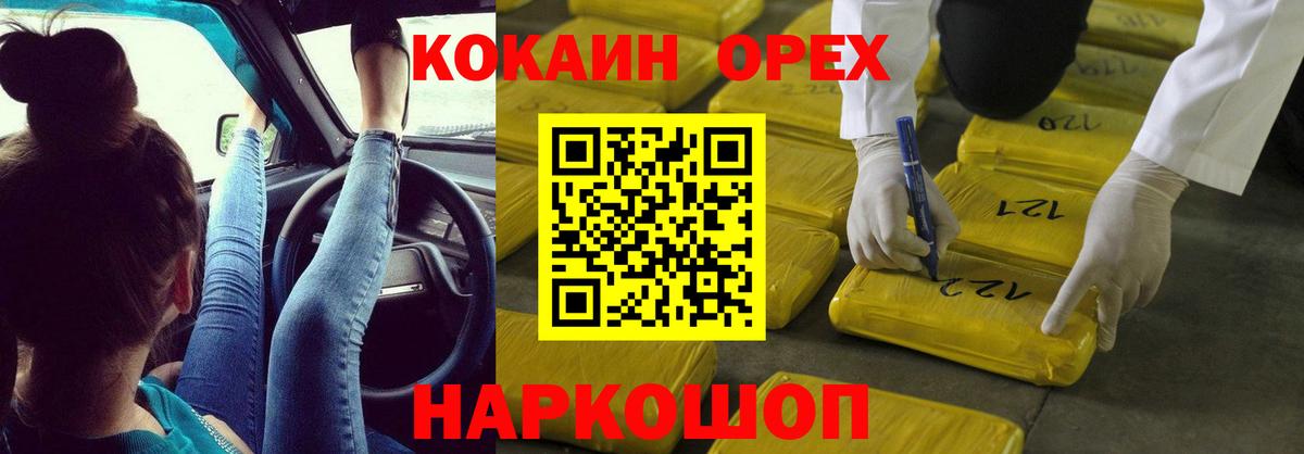 КОКАИН Колумбийский Михайловка