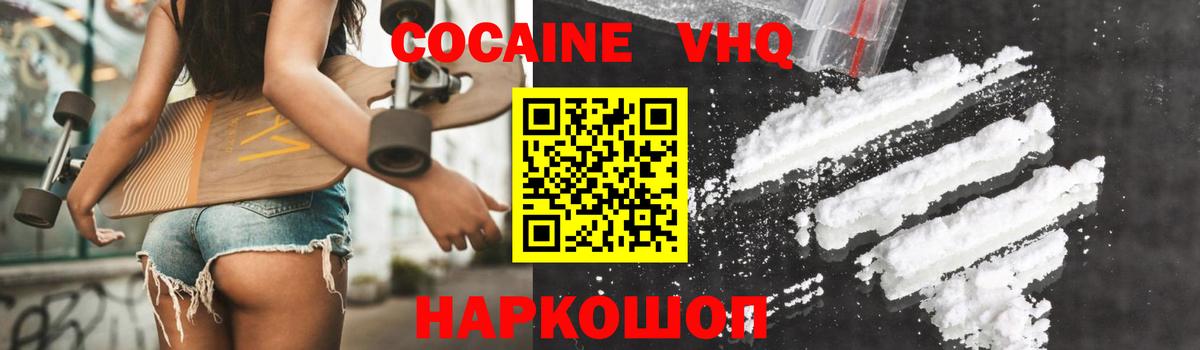 КОКАИН Колумбийский  КОКАИН 99%  Михайловка  Вход с VPN 