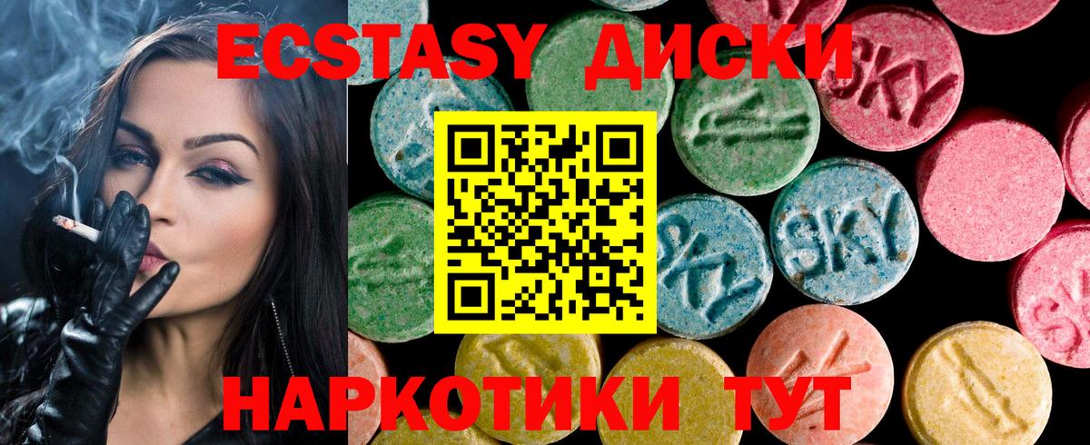 Ecstasy TESLA Михайловка