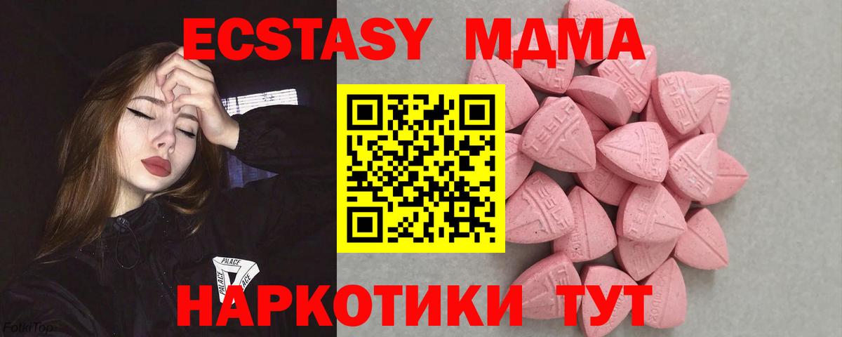 blacksprut ссылки  Вход с VPN  ЭКСТАЗИ XTC  площадка состав  Ecstasy DUBAI  Михайловка 