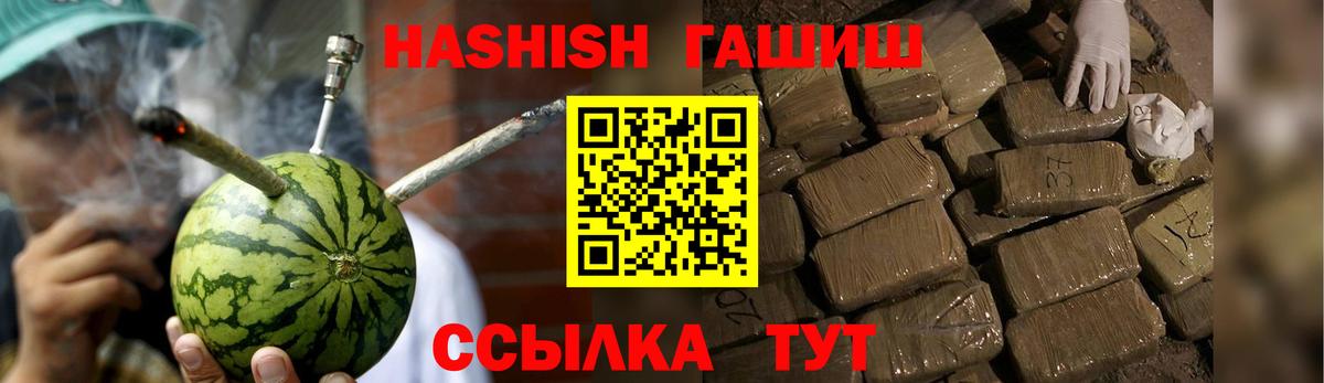 ГАШ  Гашиш гашик  ГАШИШ Cannabis  Вход с VPN  Михайловка 