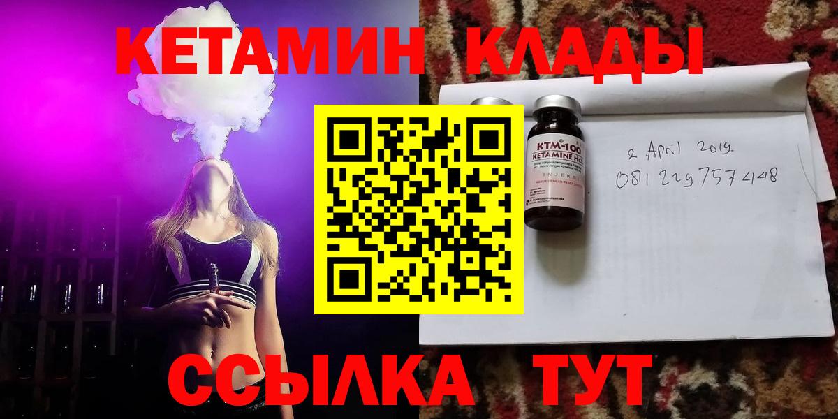 КЕТАМИН ketamine  Кетамин ketamine  Вход с VPN  Михайловка 