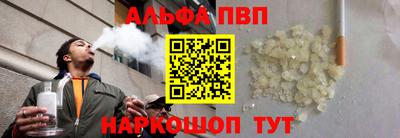 альфа пвп VHQ Донской