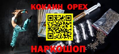 кокаин Гусев