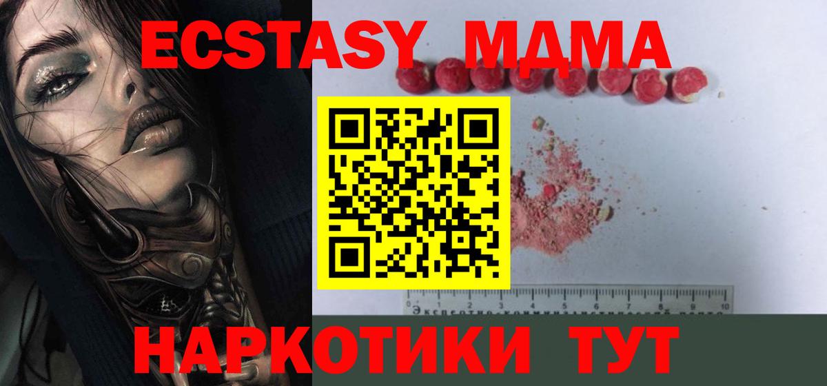 МДМА VHQ  Вход с VPN  MDMA  МДМА молли  Михайловка 