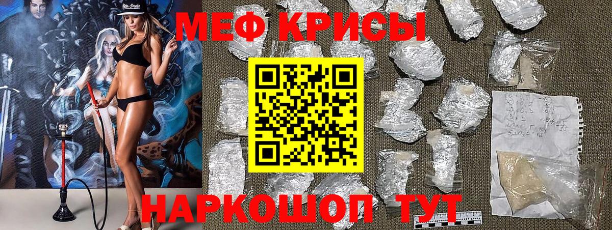 МЕФ  МЕФ кристаллы  Мефедрон  Михайловка  Меф 4 MMC  Вход с VPN 