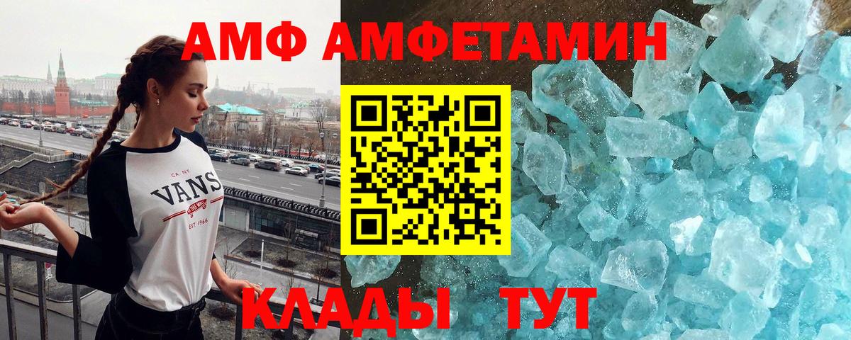 Михайловка  МЕТАМФЕТАМИН мет  МЕТАМФЕТАМИН  Вход с VPN 