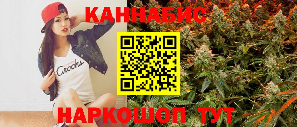 Каннабис LSD WEED Михайловка